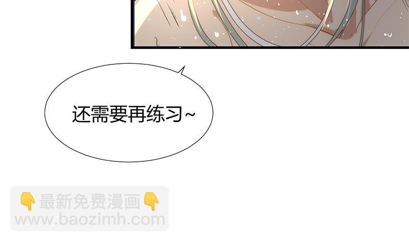 🍹何故为卿狂 第104话 妖女 第8页