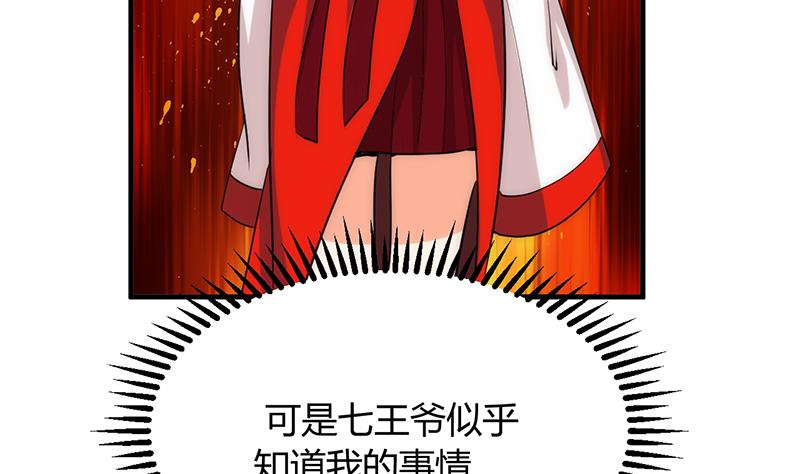 🍹何故为卿狂 第106话 诱惑 第10页