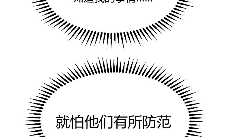 🍹何故为卿狂 第106话 诱惑 第11页