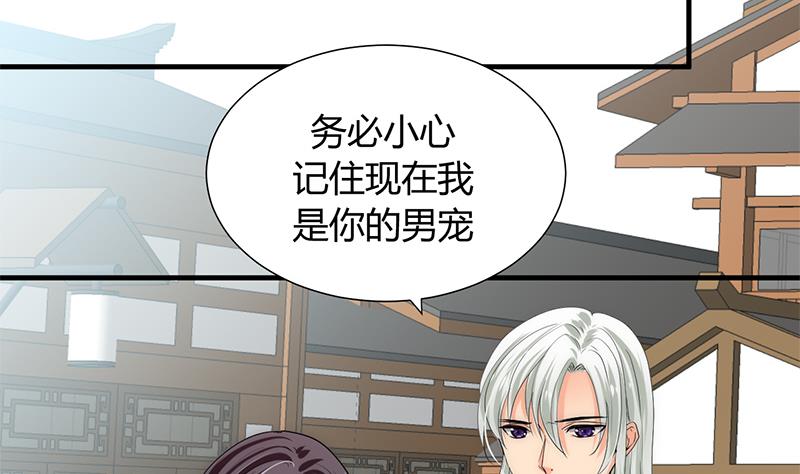 🍹何故为卿狂 第106话 诱惑 第13页