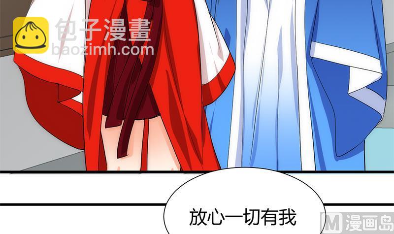 🍹何故为卿狂 第106话 诱惑 第15页