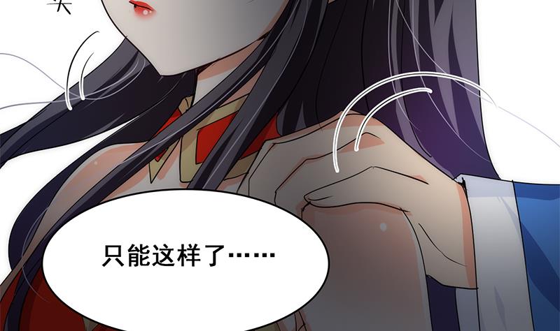 🍹何故为卿狂 第106话 诱惑 第17页
