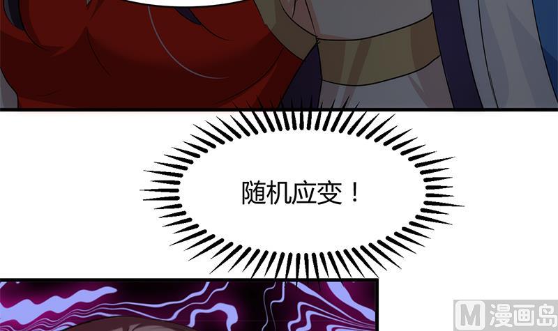 🍹何故为卿狂 第106话 诱惑 第18页