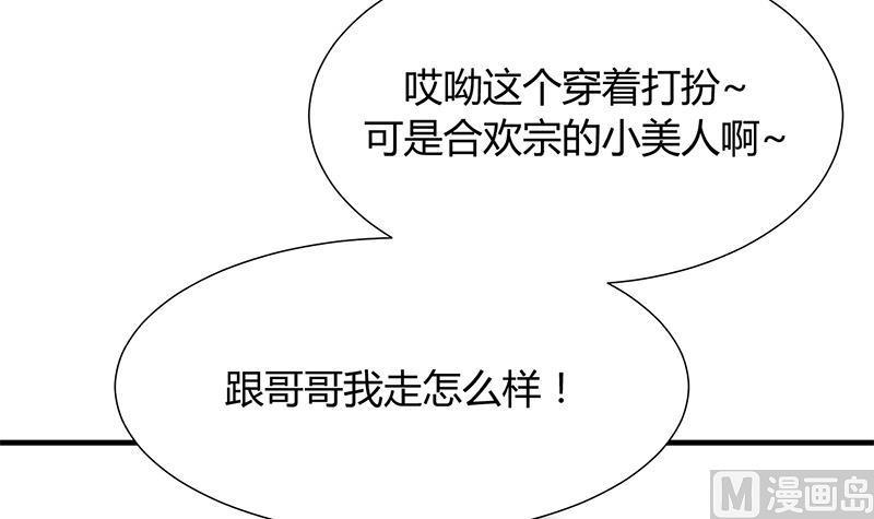🍹何故为卿狂 第106话 诱惑 第21页