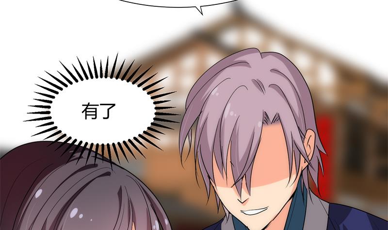 🍹何故为卿狂 第106话 诱惑 第22页