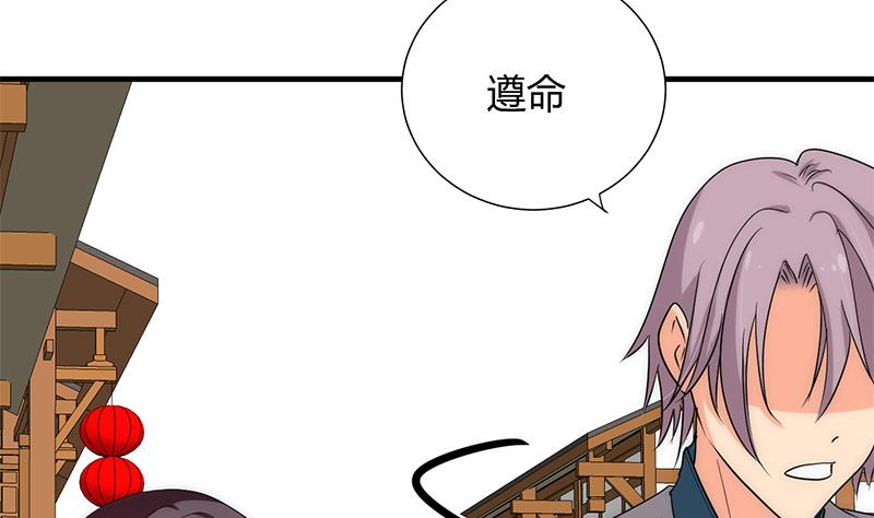 🍹何故为卿狂 第106话 诱惑 第26页