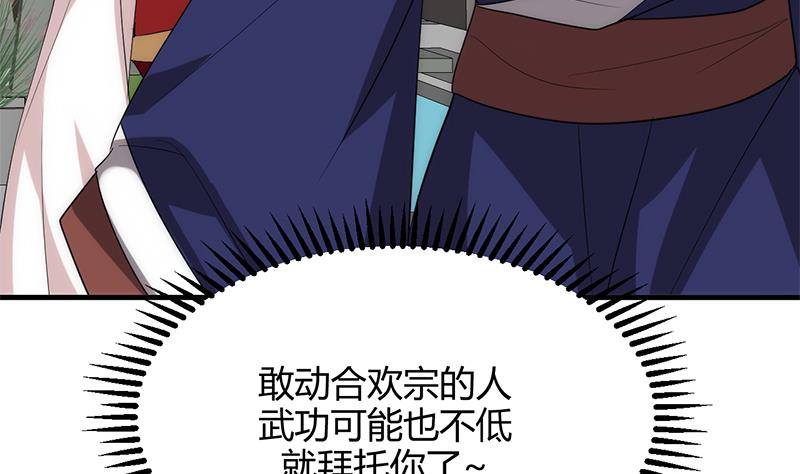 🍹何故为卿狂 第106话 诱惑 第28页