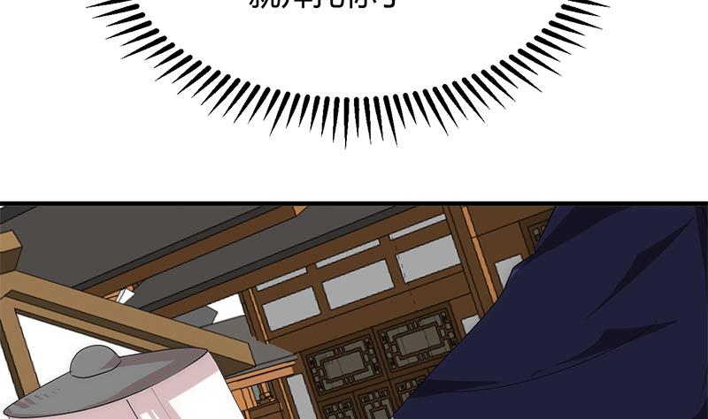 🍹何故为卿狂 第106话 诱惑 第29页