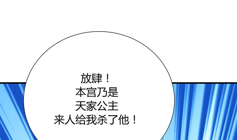 🍹何故为卿狂 第106话 诱惑 第37页