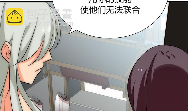 🍹何故为卿狂 第106话 诱惑 第4页