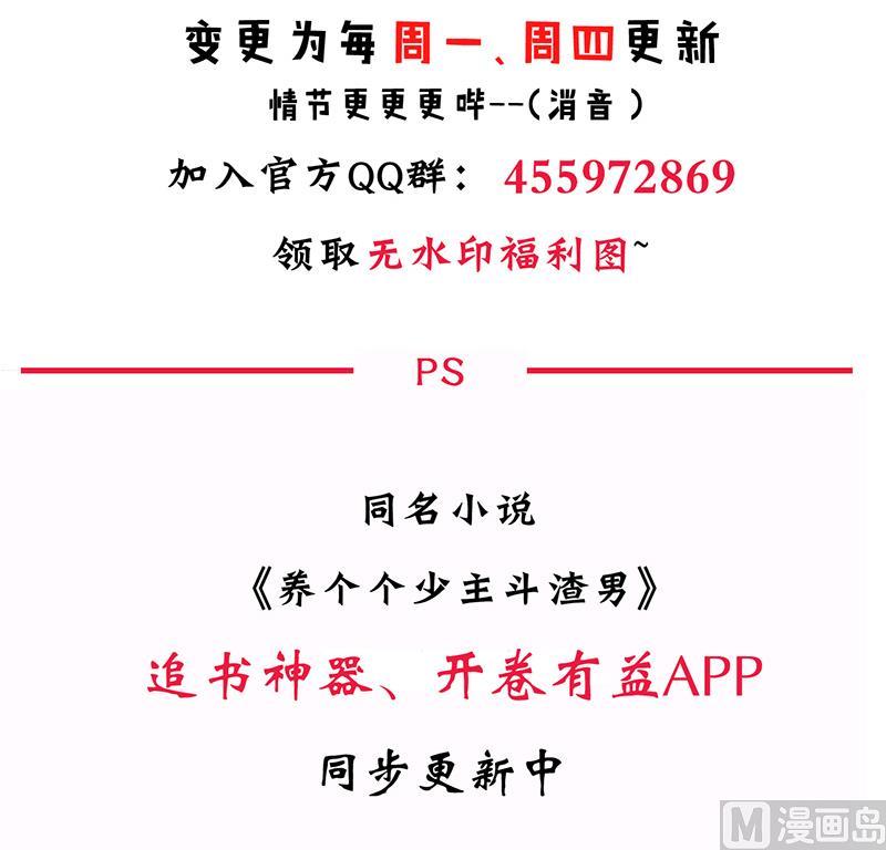 🍹何故为卿狂 第106话 诱惑 第42页