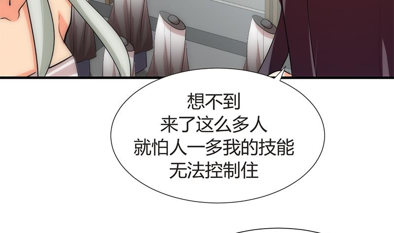 🍹何故为卿狂 第106话 诱惑 第5页