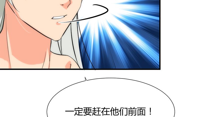 🍹何故为卿狂 第106话 诱惑 第7页