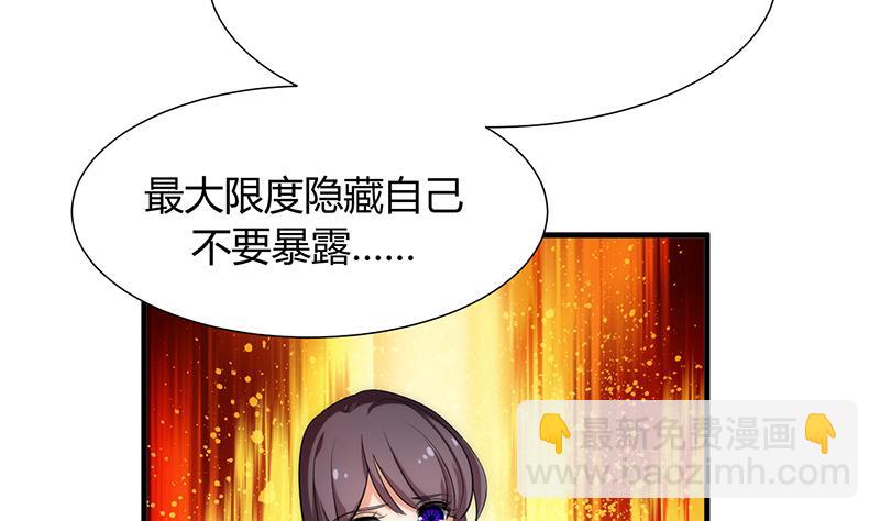 🍹何故为卿狂 第106话 诱惑 第8页