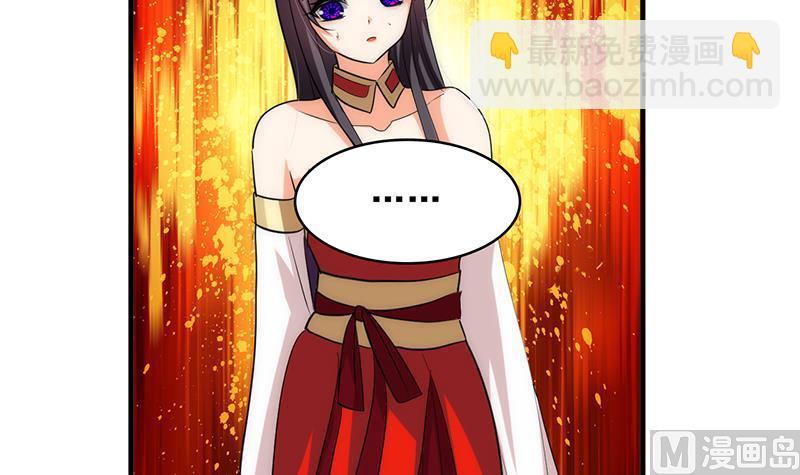 🍹何故为卿狂 第106话 诱惑 第9页