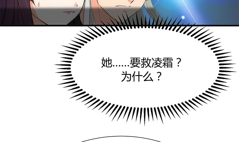 🍹何故为卿狂 第108话 宗主的礼物 第19页