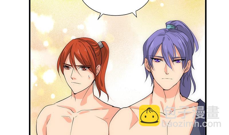 🍹何故为卿狂 第108话 宗主的礼物 第25页