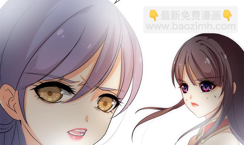 🍹何故为卿狂 第108话 宗主的礼物 第4页