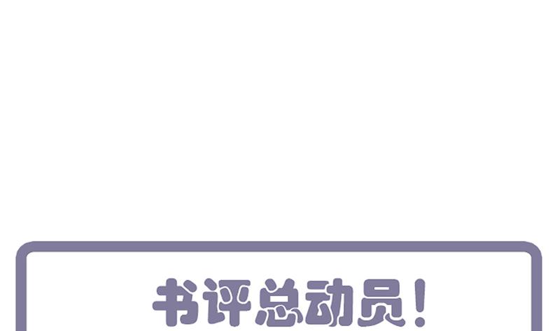 🍹何故为卿狂 第108话 宗主的礼物 第43页