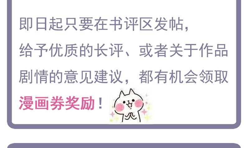 🍹何故为卿狂 第108话 宗主的礼物 第44页