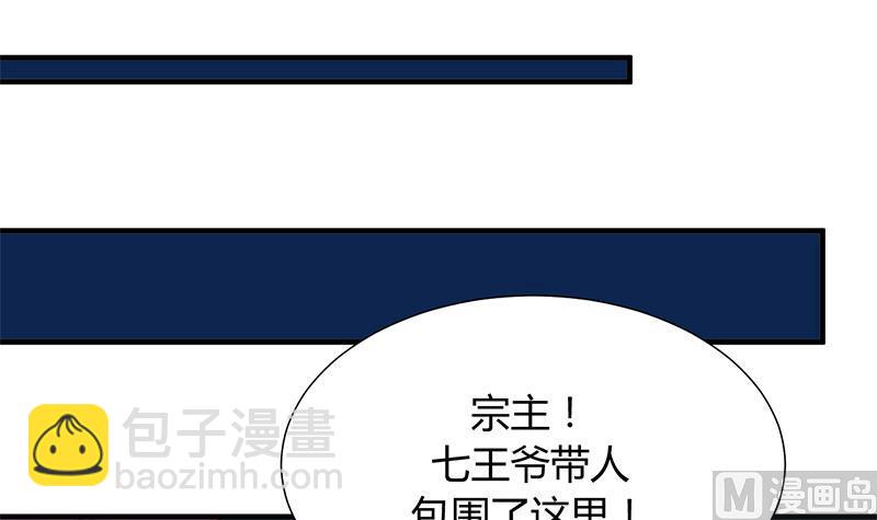 🍹何故为卿狂 第110话 重重包围 第12页