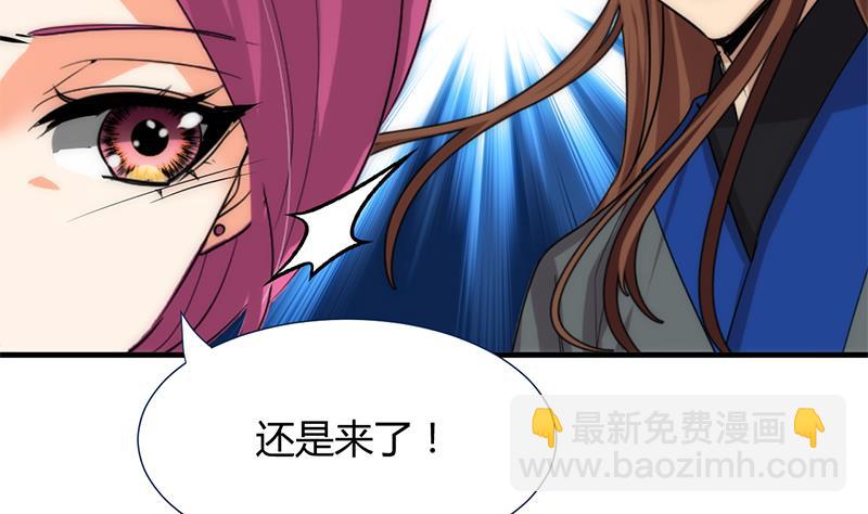 🍹何故为卿狂 第110话 重重包围 第14页