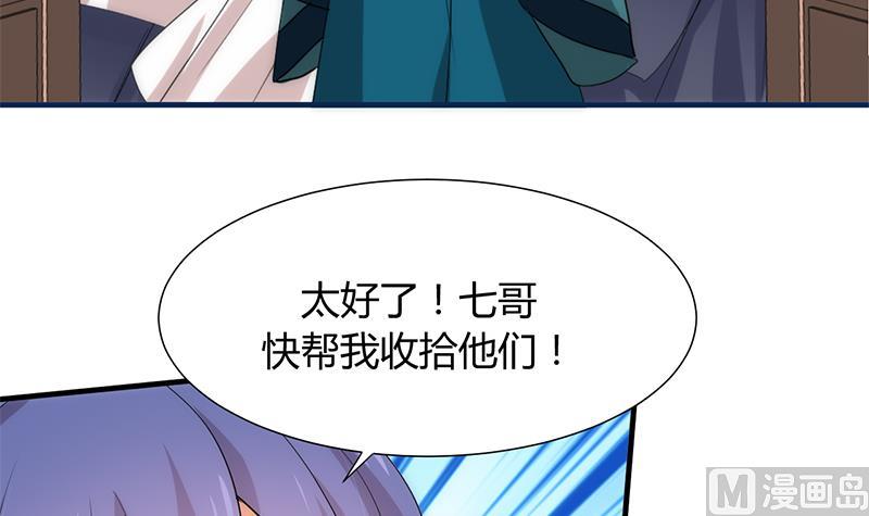 🍹何故为卿狂 第110话 重重包围 第18页