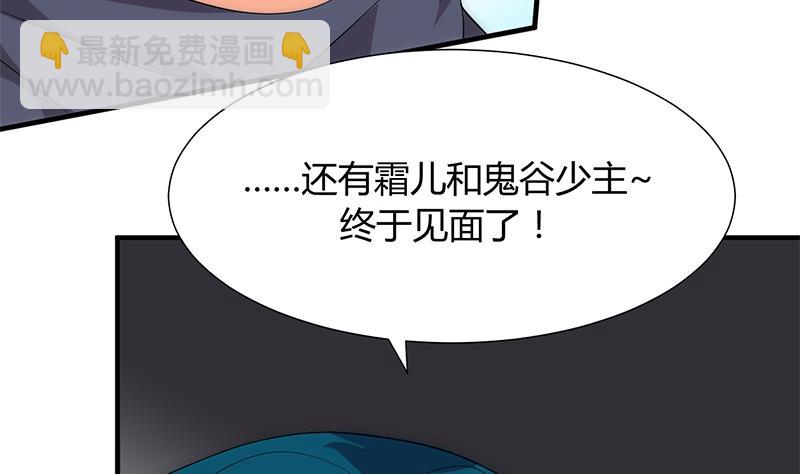 🍹何故为卿狂 第110话 重重包围 第20页