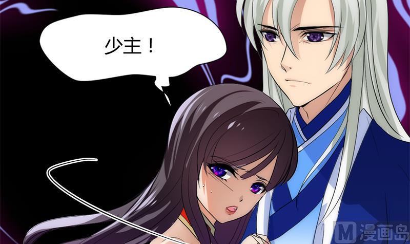 🍹何故为卿狂 第110话 重重包围 第24页