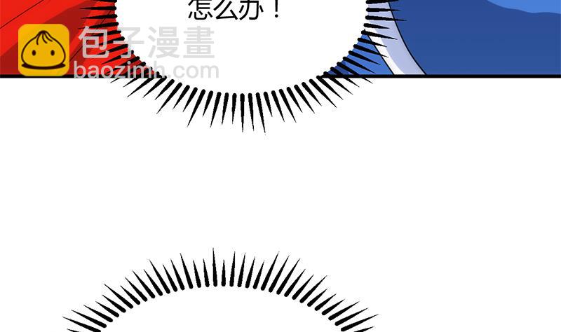 🍹何故为卿狂 第110话 重重包围 第26页
