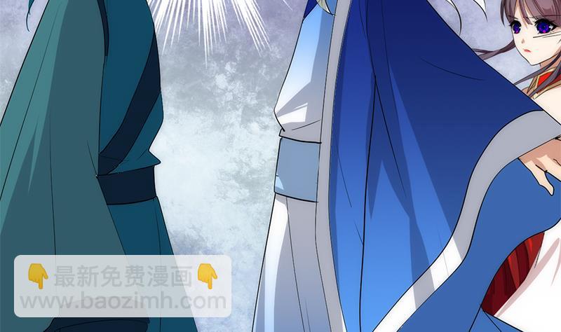🍹何故为卿狂 第110话 重重包围 第37页