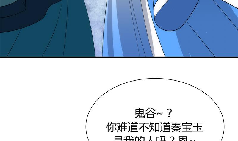 🍹何故为卿狂 第110话 重重包围 第38页