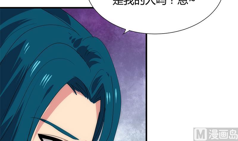 🍹何故为卿狂 第110话 重重包围 第39页