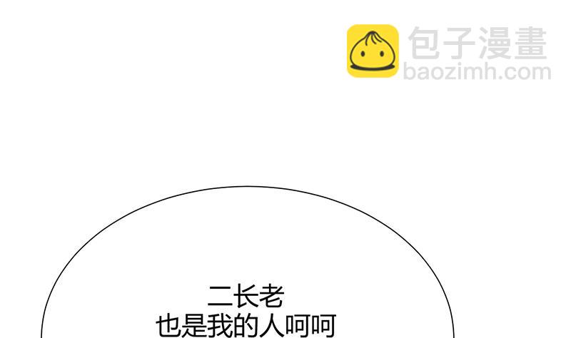 🍹何故为卿狂 第110话 重重包围 第41页
