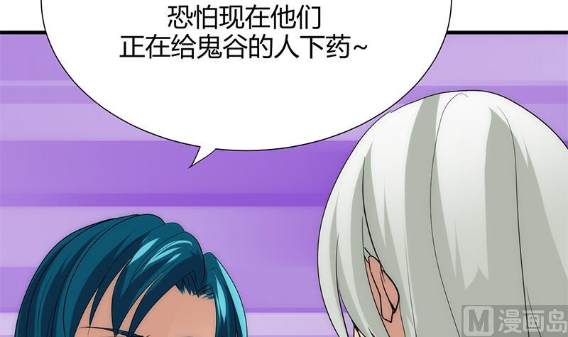 🍹何故为卿狂 第110话 重重包围 第42页