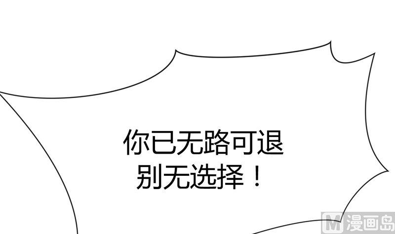 🍹何故为卿狂 第110话 重重包围 第45页
