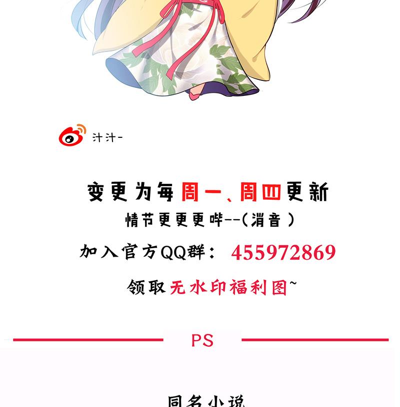 🍹何故为卿狂 第110话 重重包围 第47页