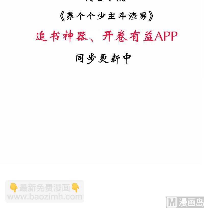 🍹何故为卿狂 第110话 重重包围 第48页