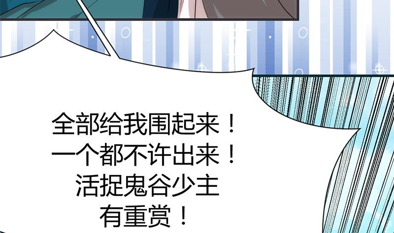 🍹何故为卿狂 第110话 重重包围 第5页