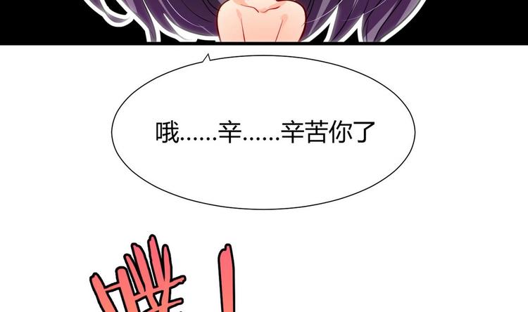 🍹何故为卿狂 第12话 老司机与小白 第10页