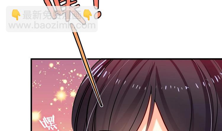 🍹何故为卿狂 第12话 老司机与小白 第11页