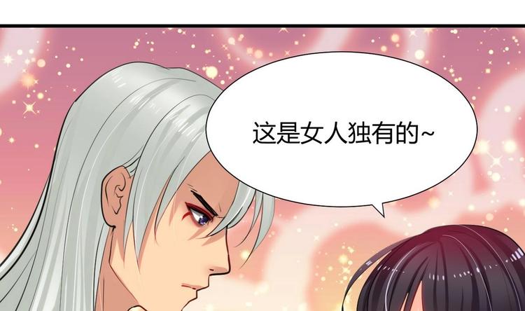 🍹何故为卿狂 第12话 老司机与小白 第13页