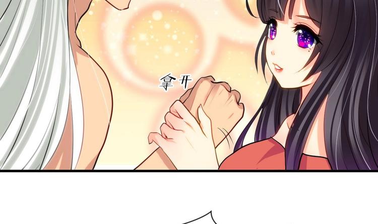 🍹何故为卿狂 第12话 老司机与小白 第14页