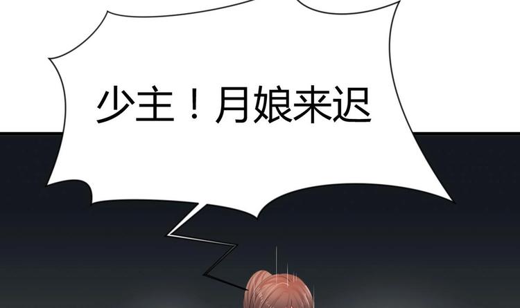 🍹何故为卿狂 第12话 老司机与小白 第15页