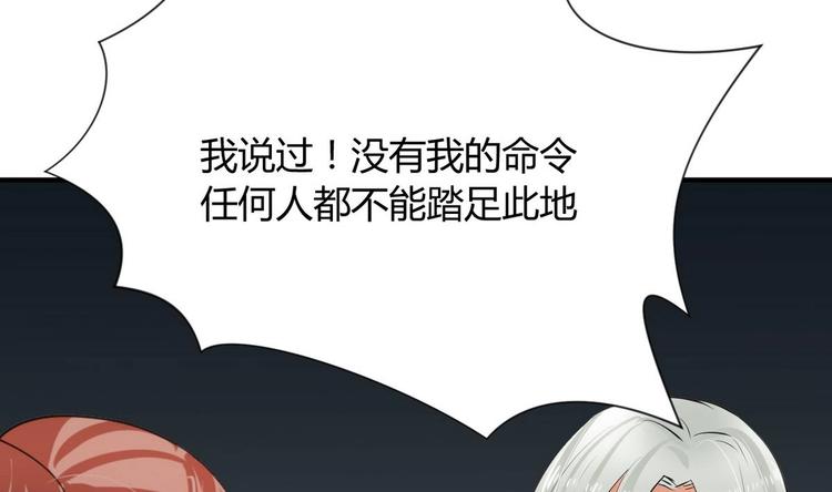 🍹何故为卿狂 第12话 老司机与小白 第19页