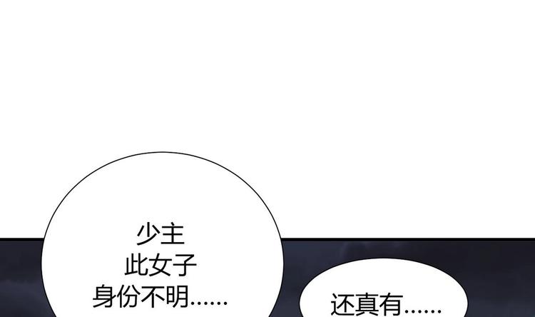 🍹何故为卿狂 第12话 老司机与小白 第22页