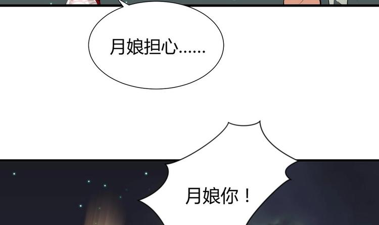 🍹何故为卿狂 第12话 老司机与小白 第24页
