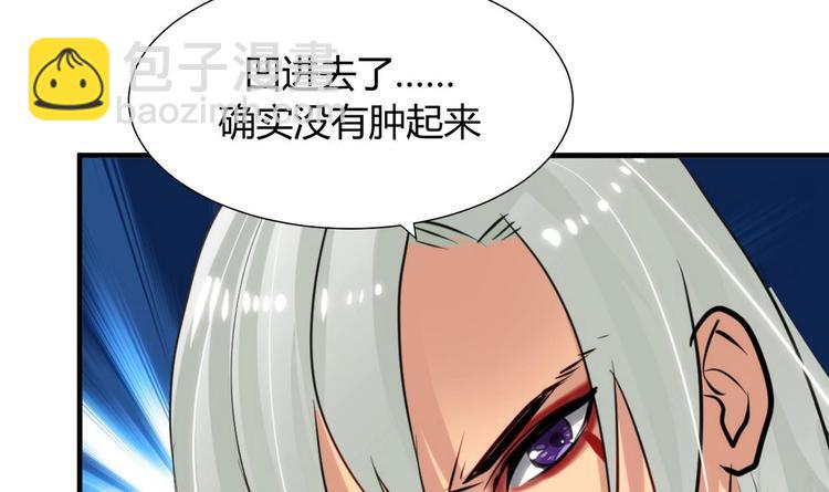 🍹何故为卿狂 第12话 老司机与小白 第36页
