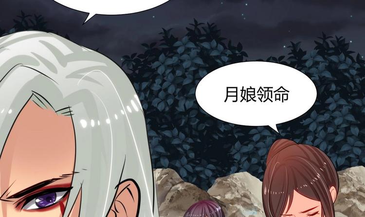 🍹何故为卿狂 第12话 老司机与小白 第39页