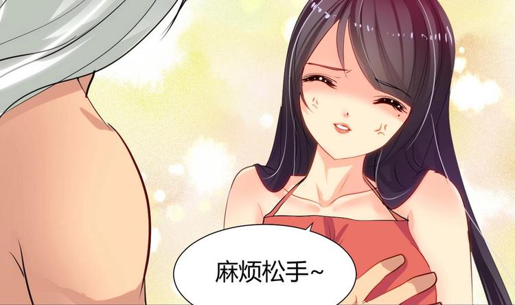 🍹何故为卿狂 第12话 老司机与小白 第4页